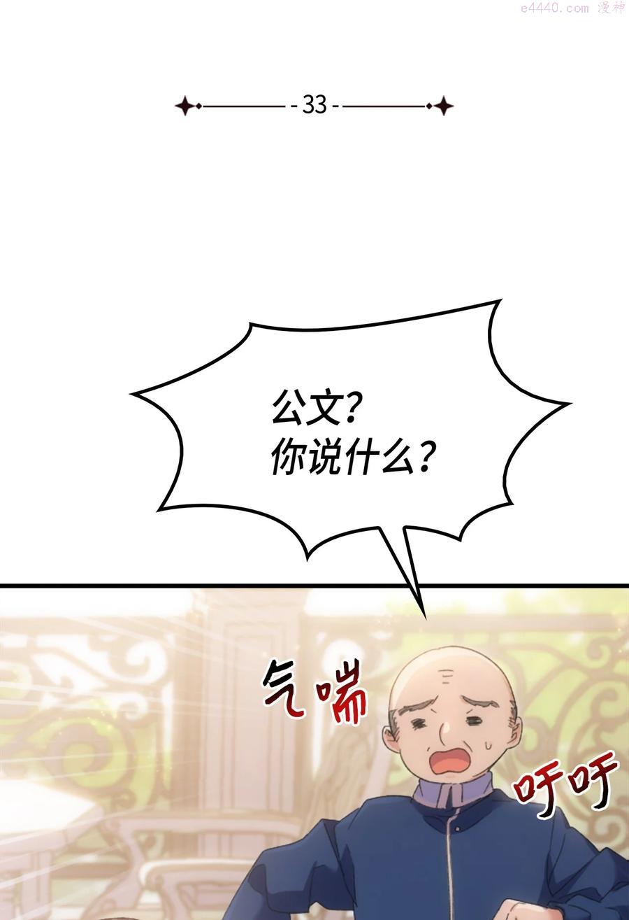 33 优点4