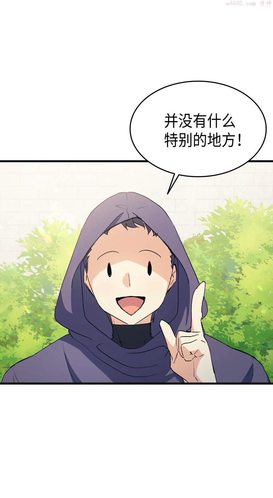 42 不准看别人2