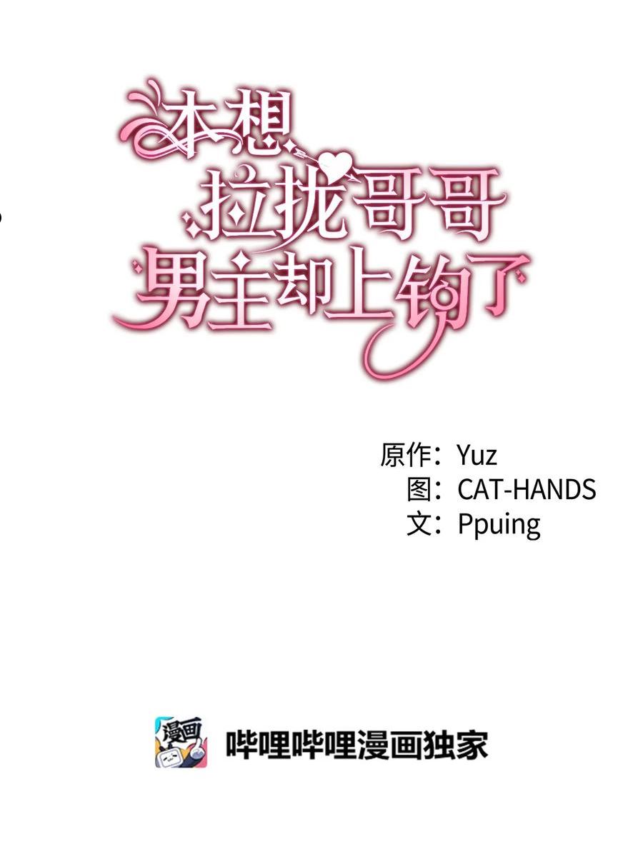 66 东窗事发！ ？4