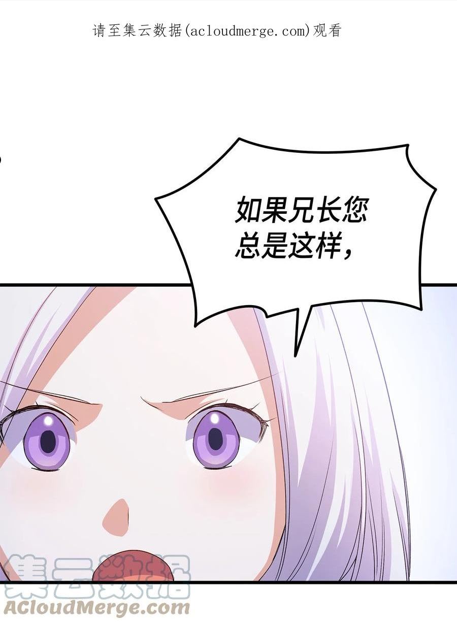 66 东窗事发！ ？0