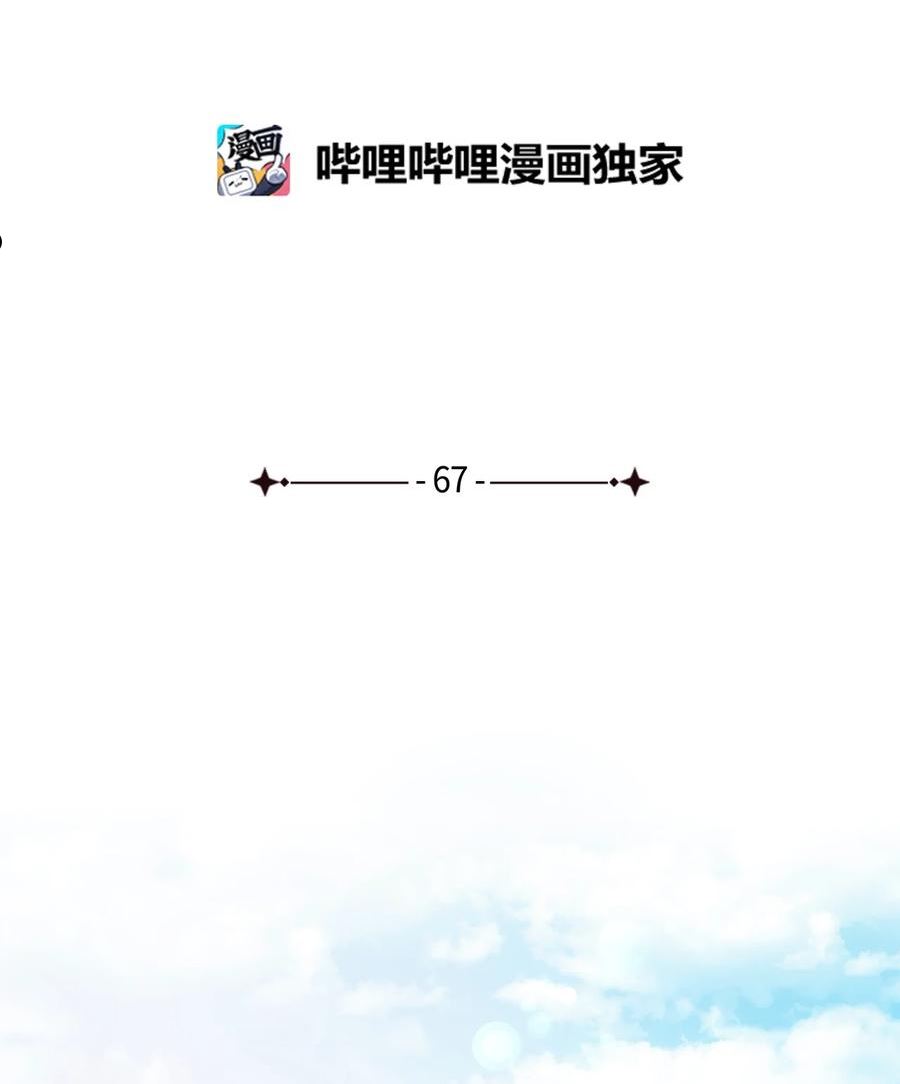 67 被改变的故事1