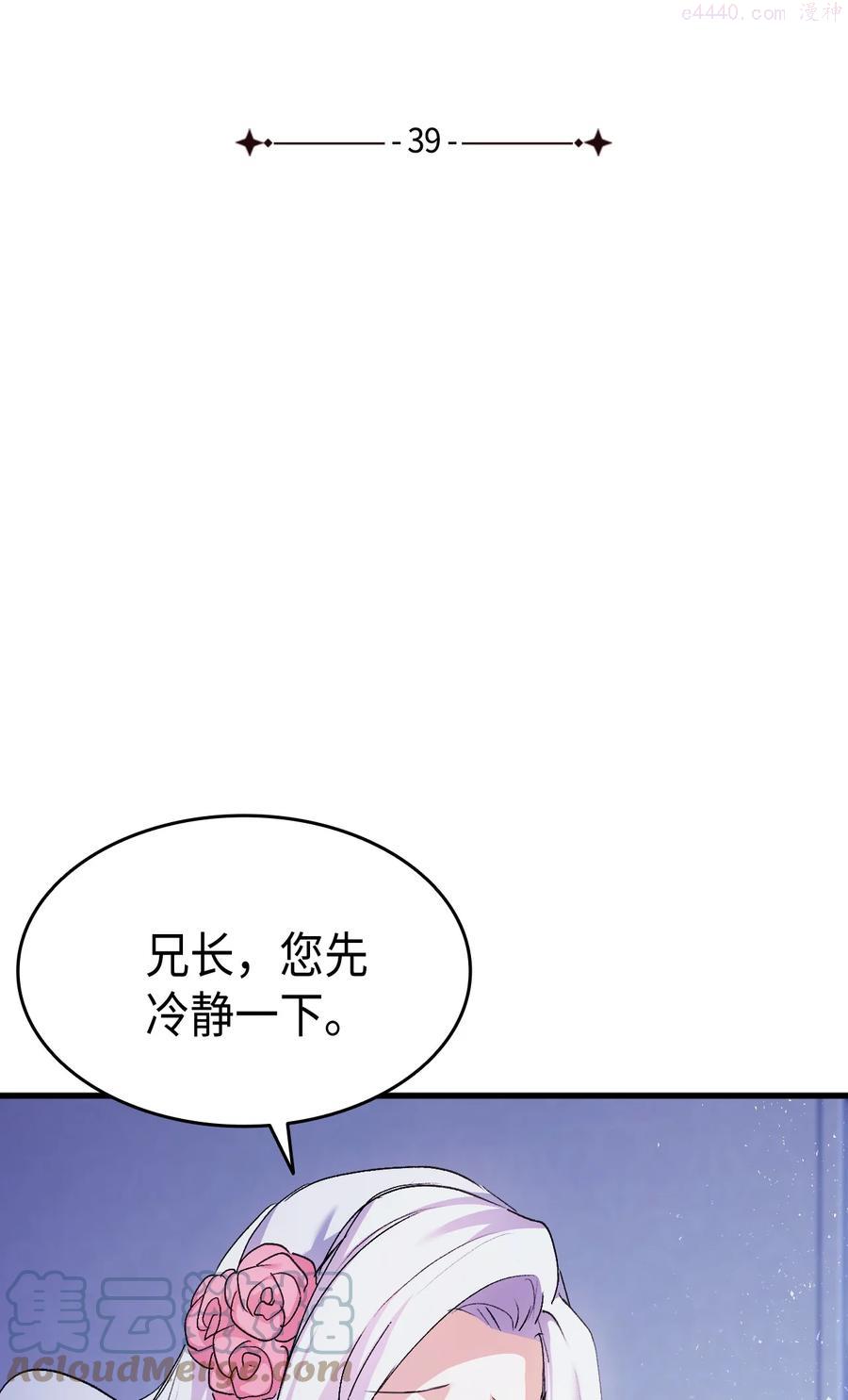 39 前途未卜4