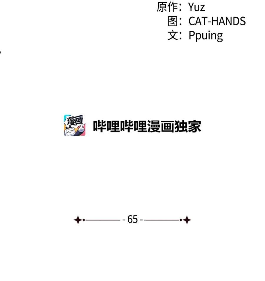 65 要生气气了！4