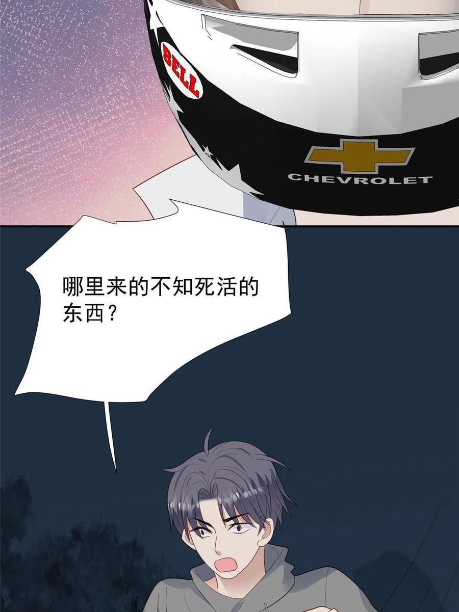 171 原来庭深这么强4