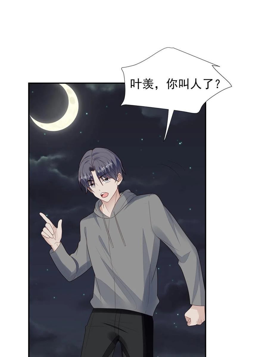 171 原来庭深这么强2