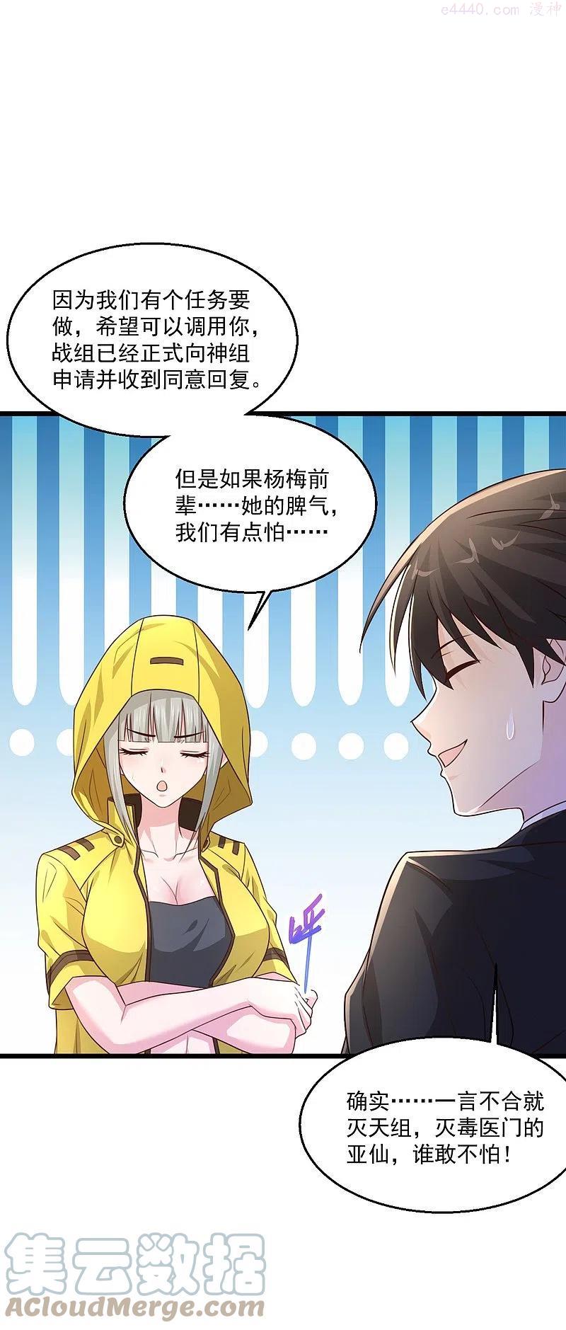 第246话 真吸干了！？2