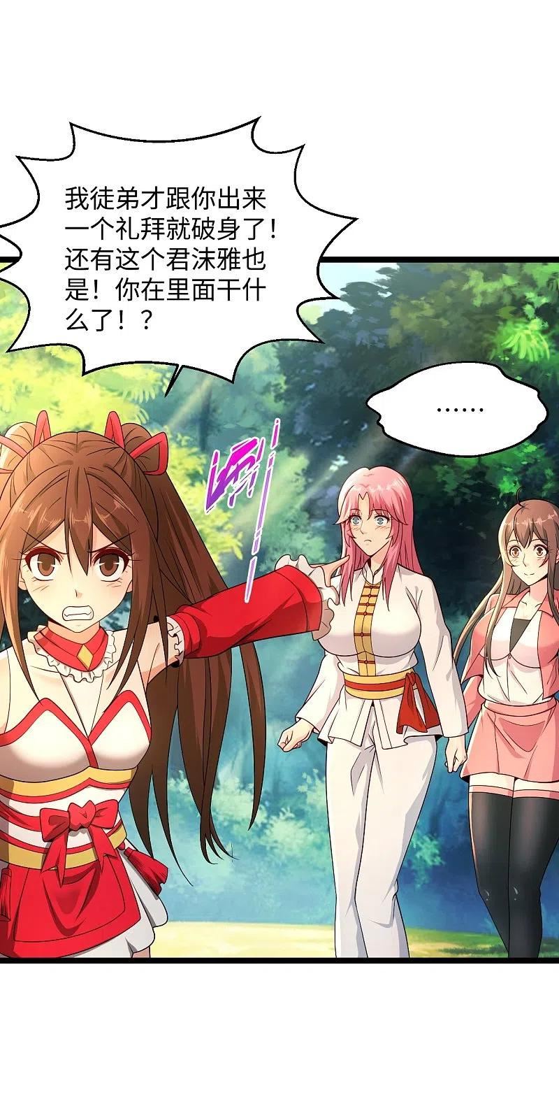 第285话 你不够香3