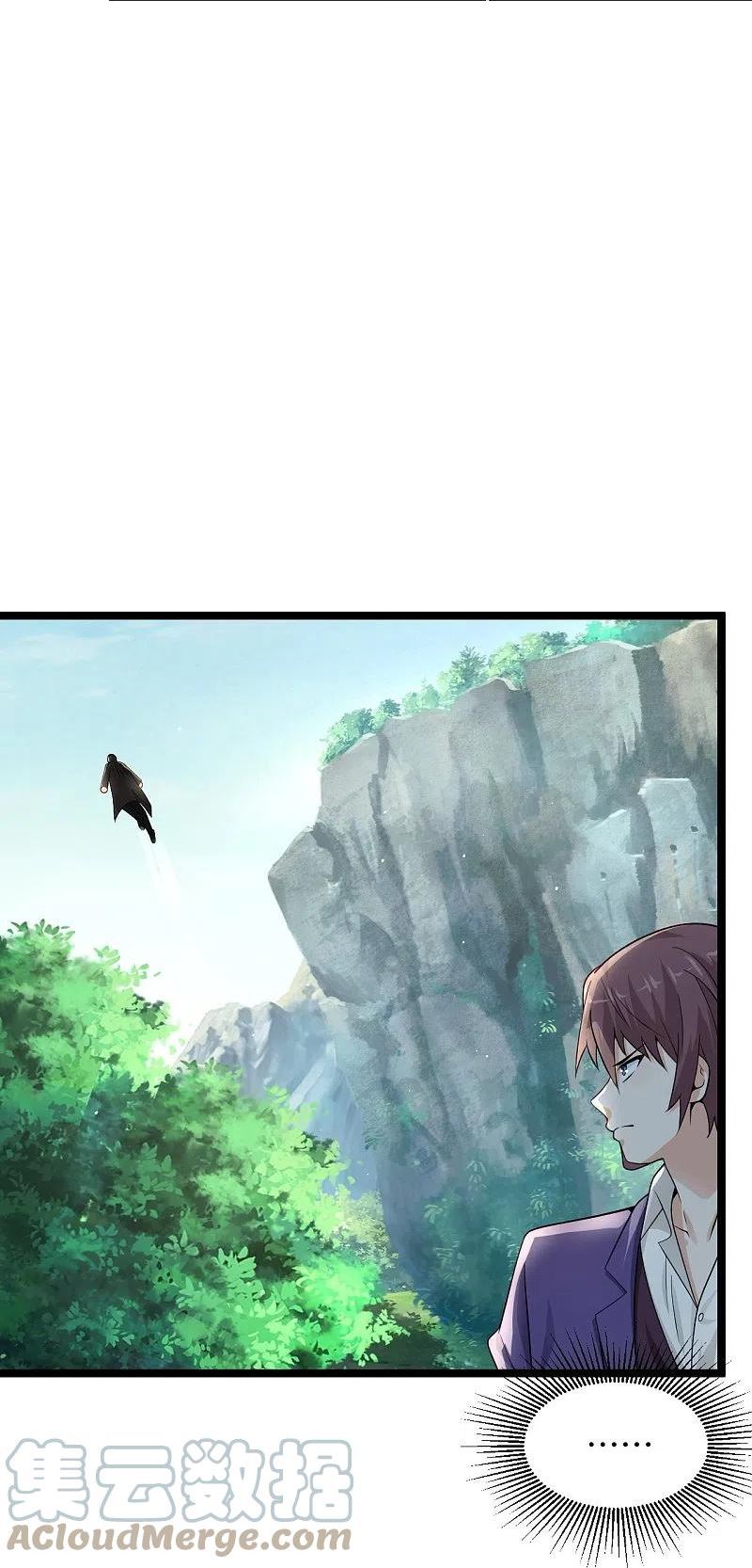 第285话 你不够香0