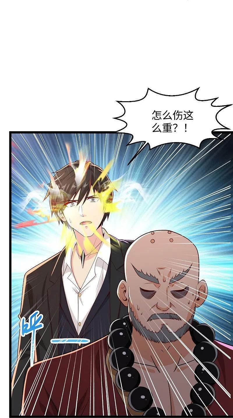 第286话 又坏了3