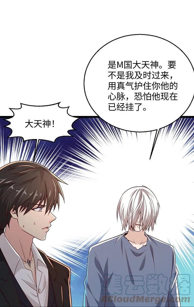 第286话 又坏了4