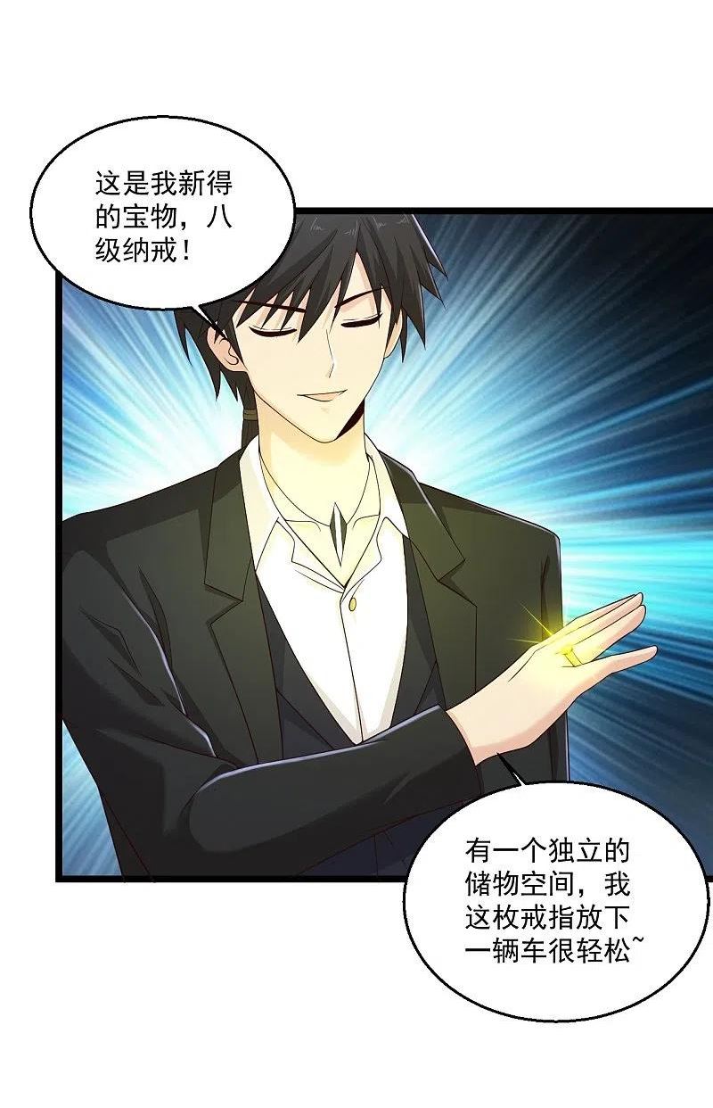 第272话 断了！？3