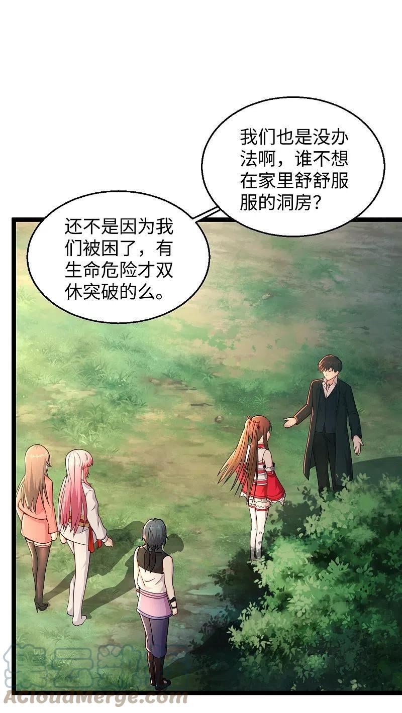 第285话 你不够香4