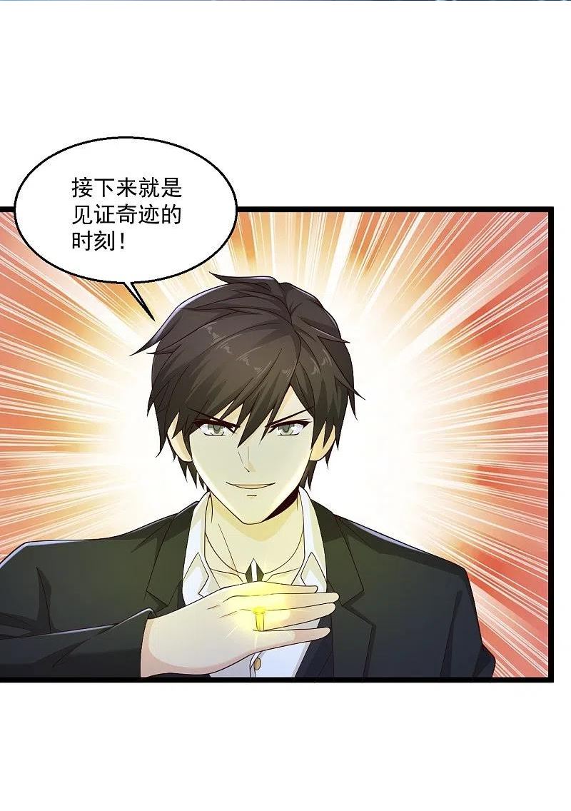 第272话 断了！？1