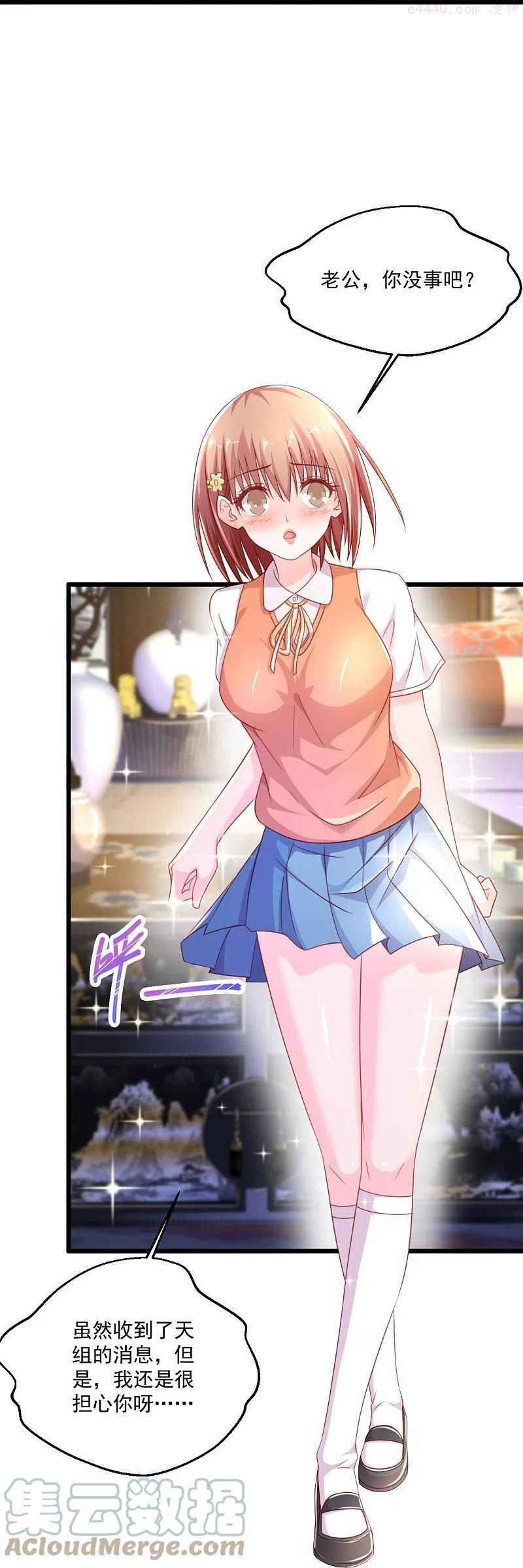 绝品医圣漫画,第246话 真吸干了！？5图
