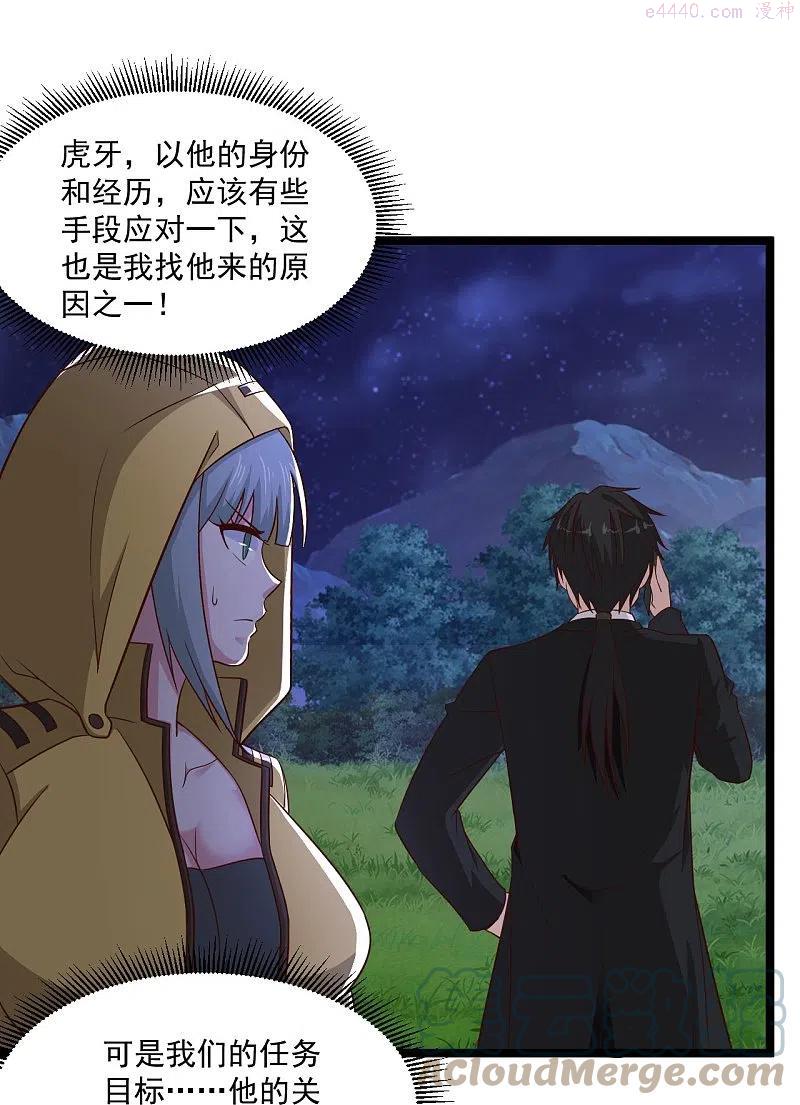 第252话 是你老婆4