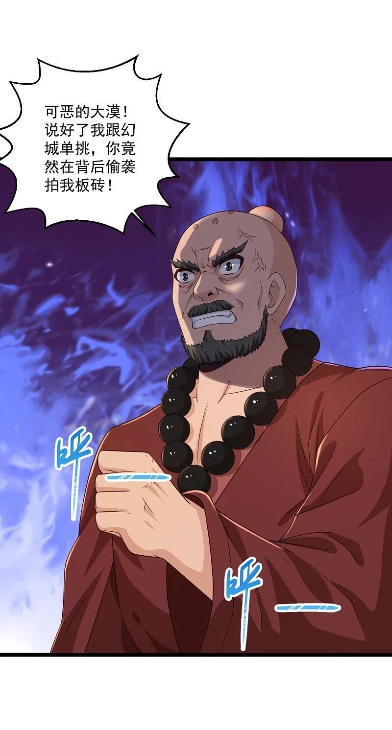 第271话 又被打断3