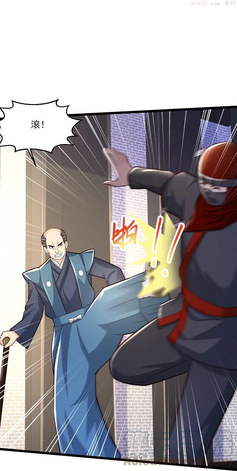 绝品医圣漫画,第256话 丢了5图