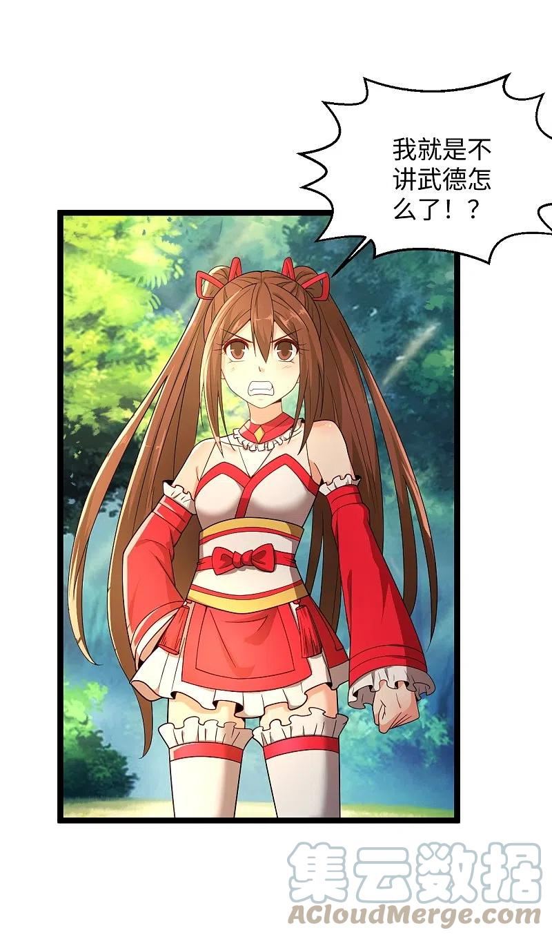 第285话 你不够香2