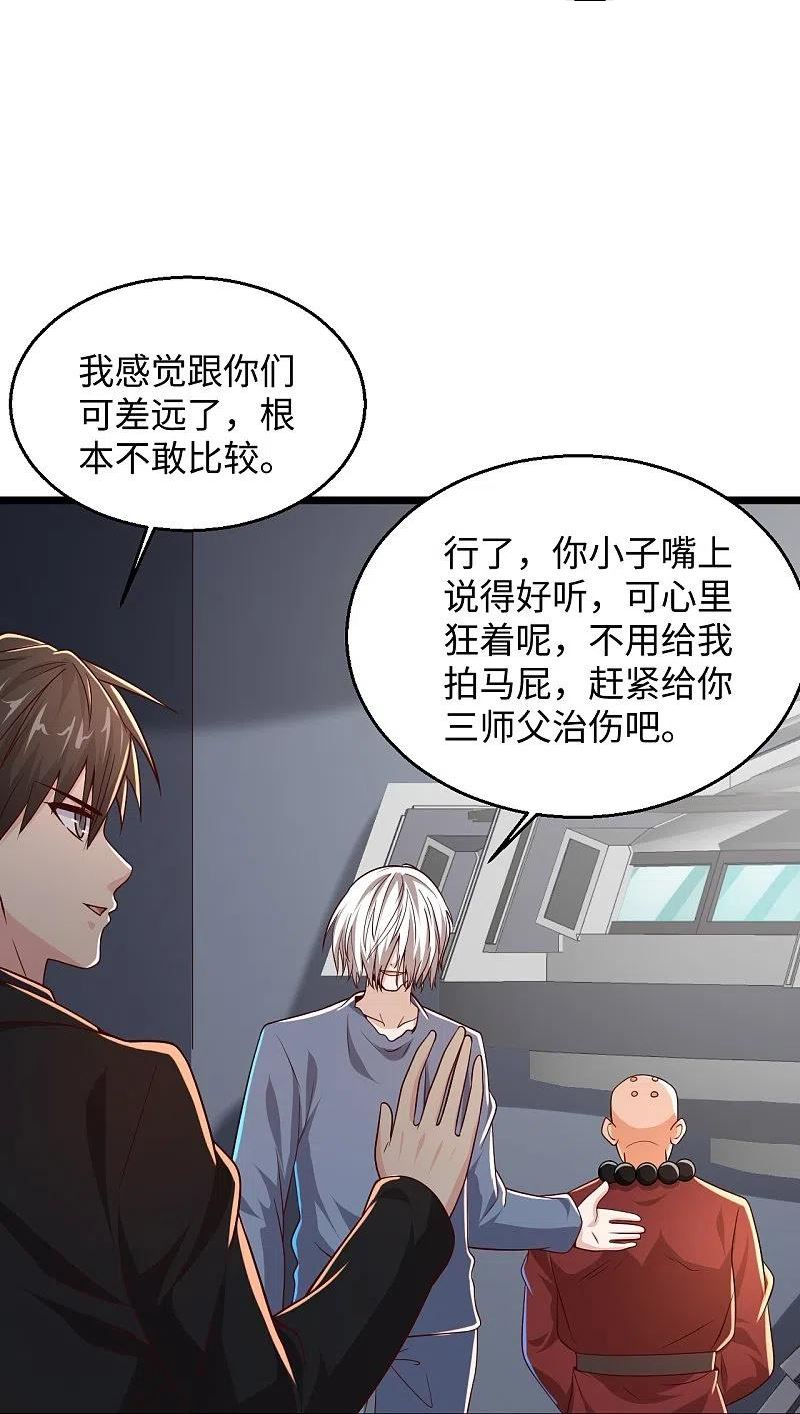 第286话 又坏了1