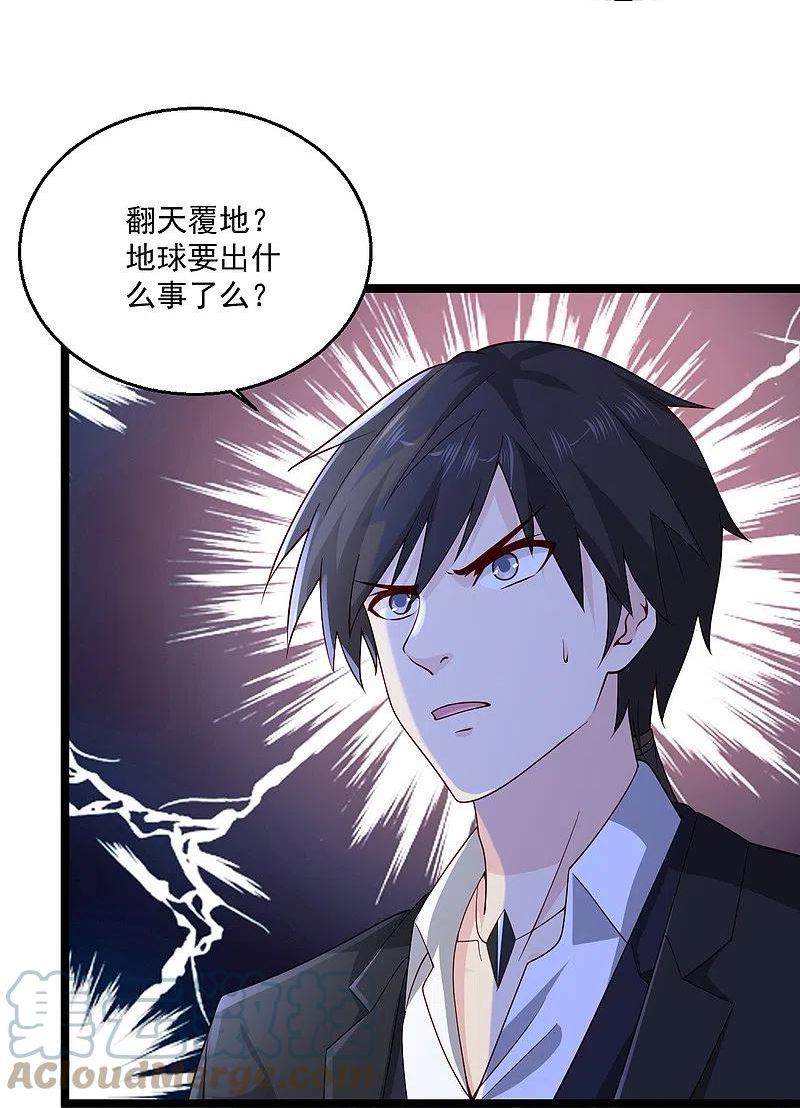 绝品医圣漫画,第270话 最轻松又享受1图