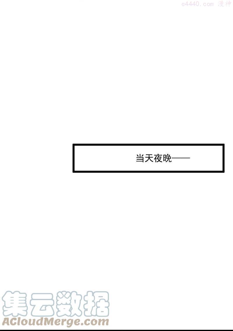绝品医圣漫画,第247话 为什么还没轮到我1图