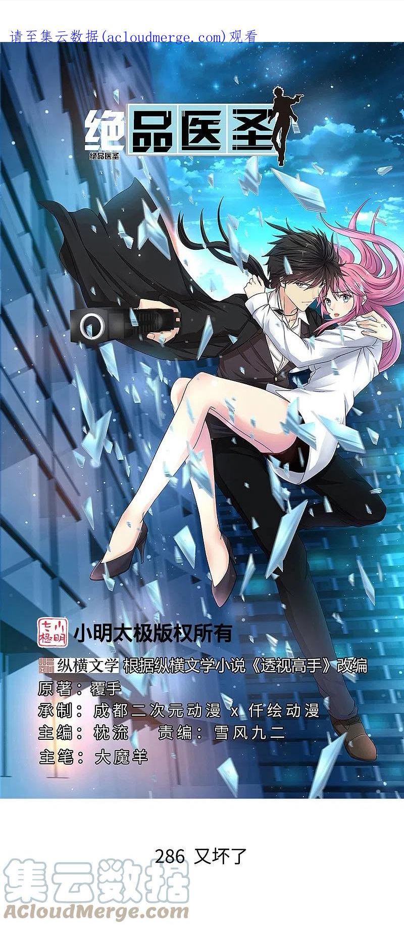 第286话 又坏了0