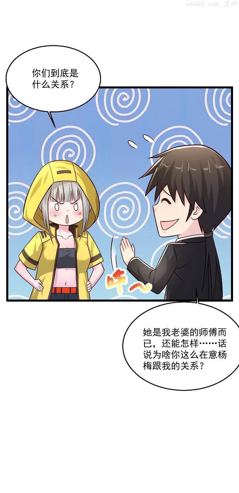 第246话 真吸干了！？1