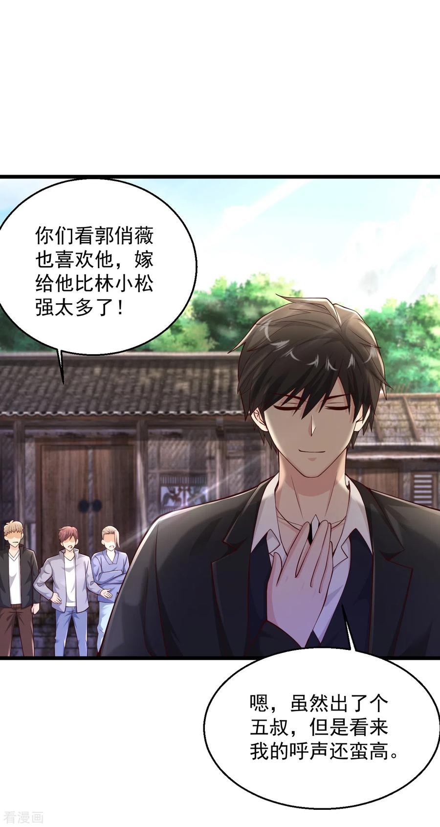 绝品医圣漫画,第206话 回去自己喝4图