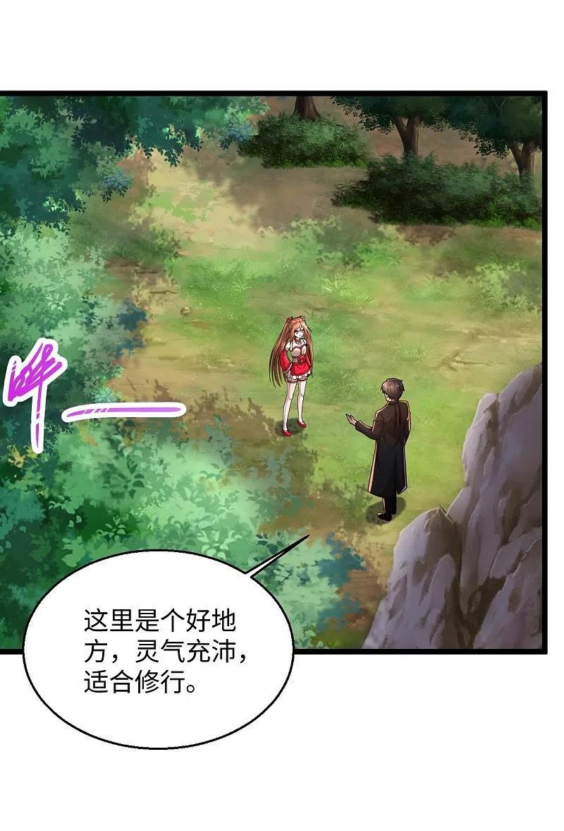 第286话 又坏了1
