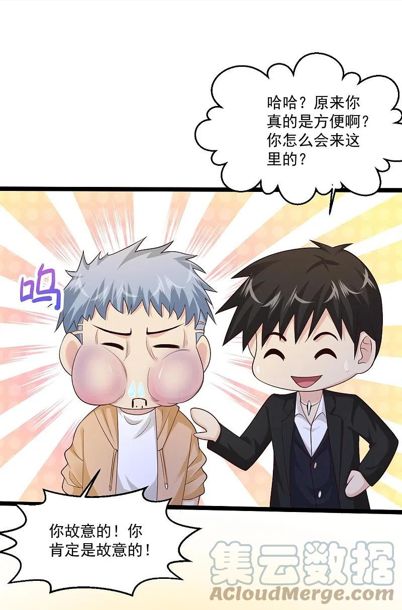 第266话 方便没了！？4
