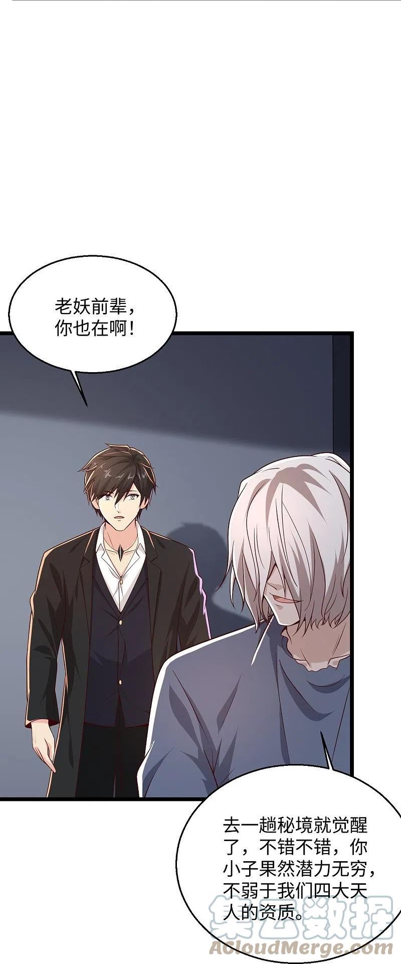 第286话 又坏了0