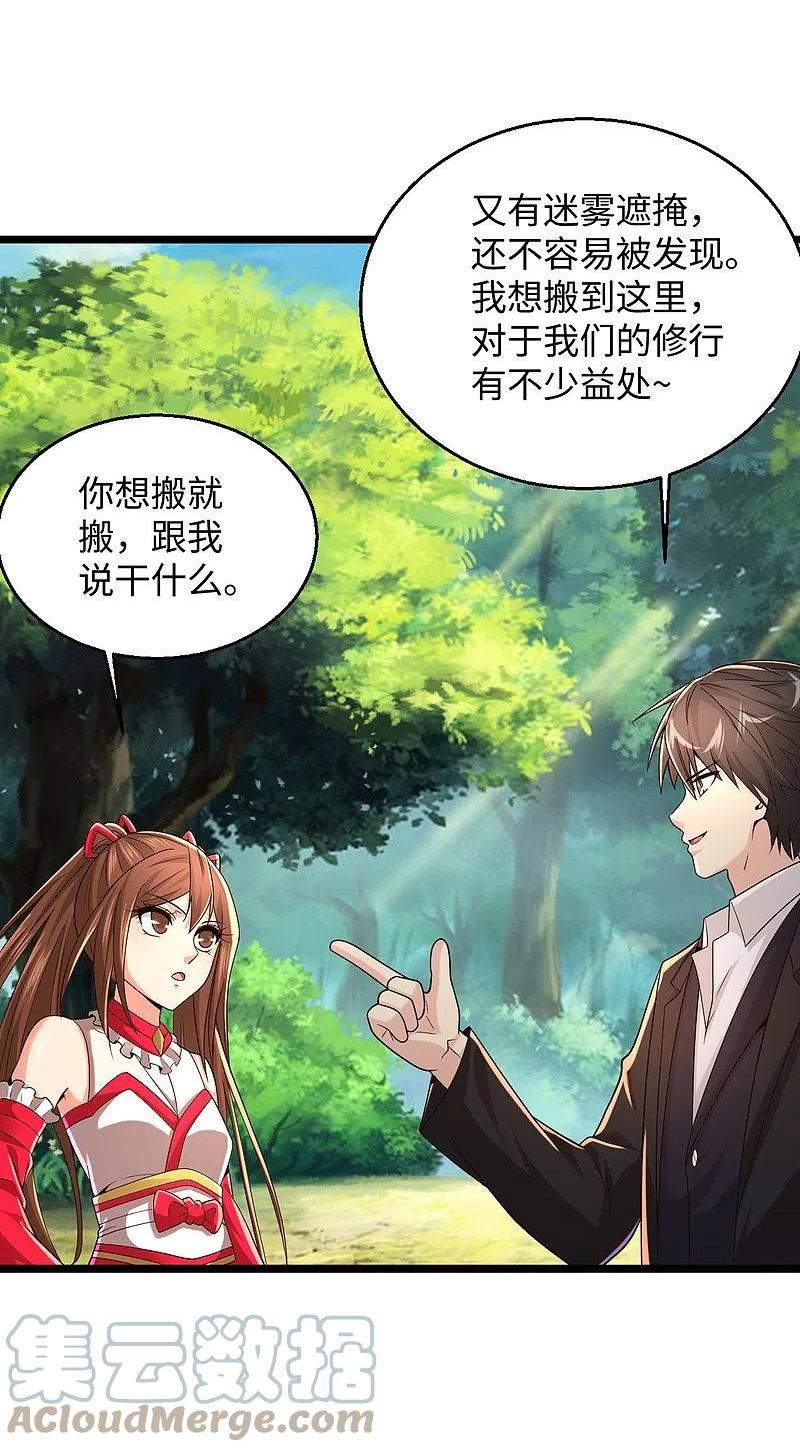 第286话 又坏了2