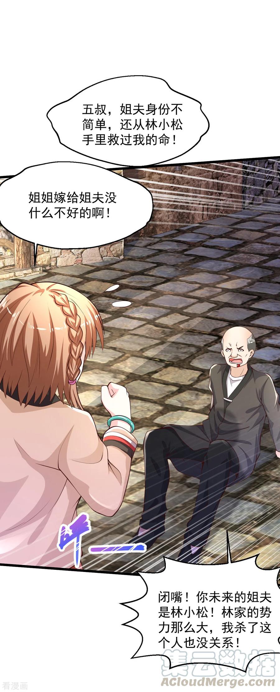 第205话 毒蛊斗2