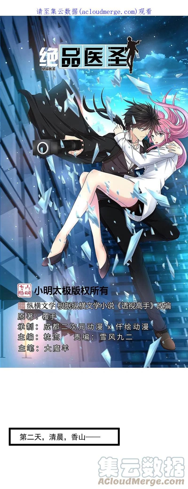 第271话 又被打断0