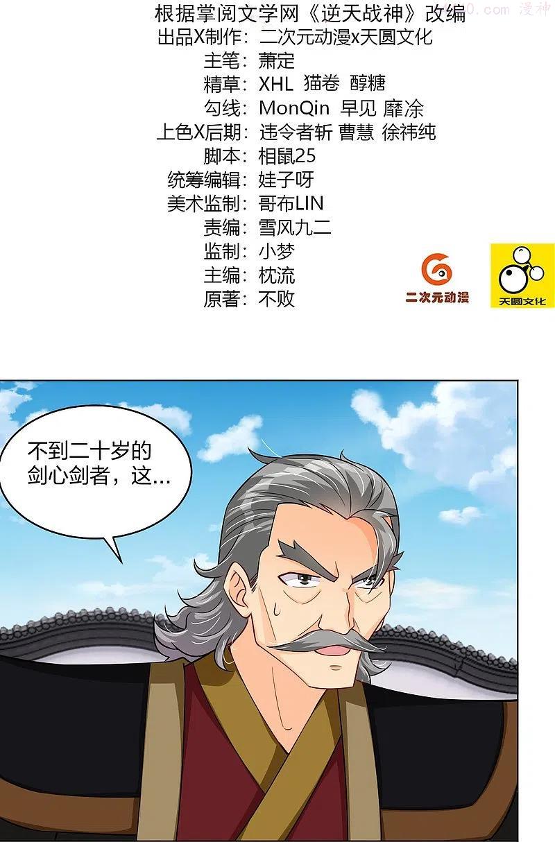 第296话 切磋1