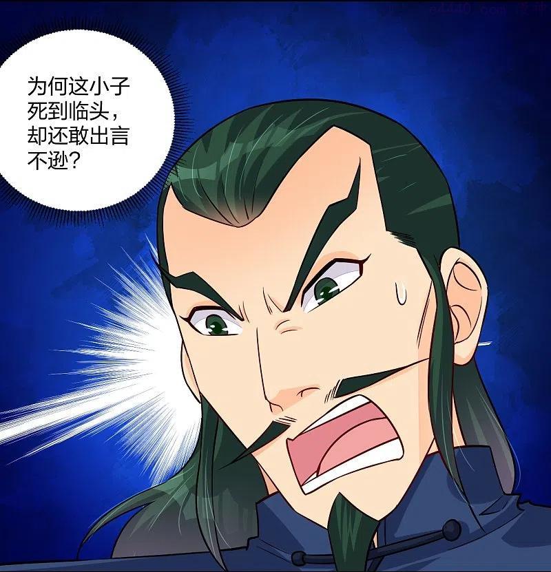 第300话 云天圣子对决3