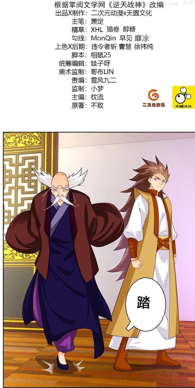 第304话 撑腰1