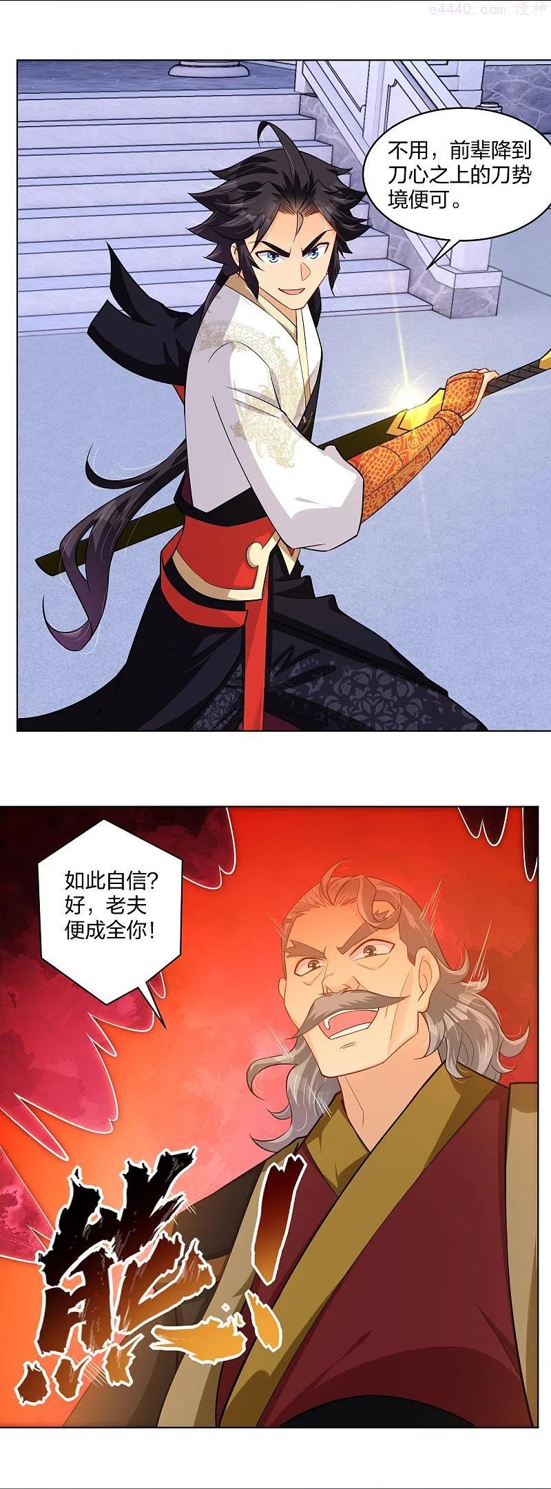 第296话 切磋3