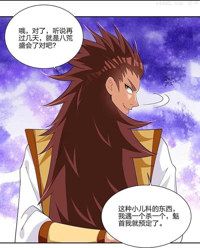 逆天战神秦南漫画,第292话 敖世家族4图