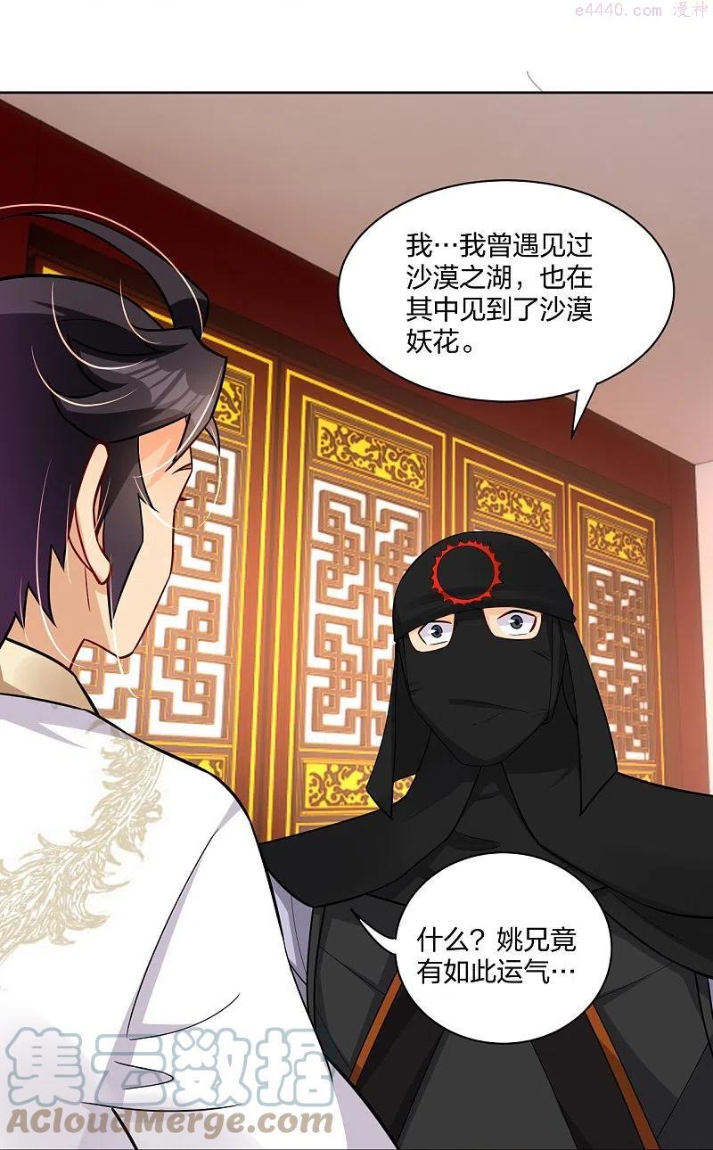 第303话 砂毒2