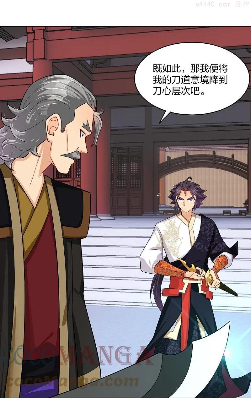 第296话 切磋2
