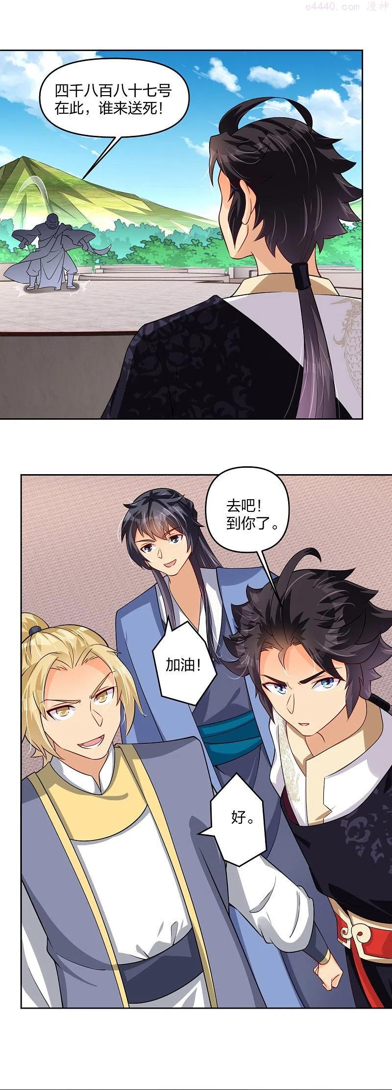 第298话 百名争夺赛3