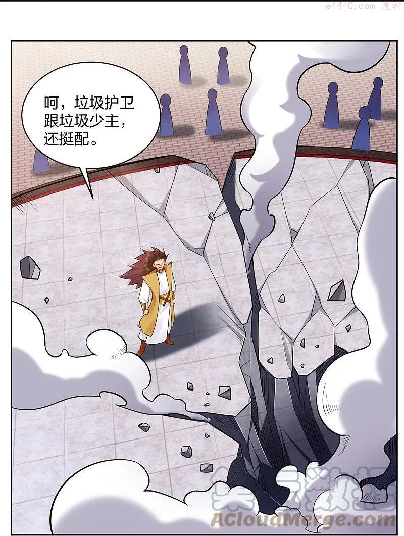 第299话 敖世豪的实力0