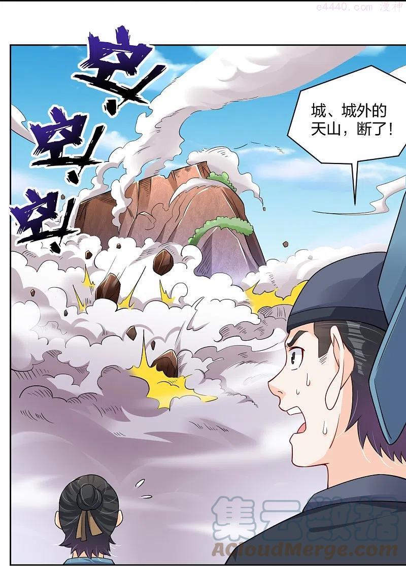 第304话 撑腰4