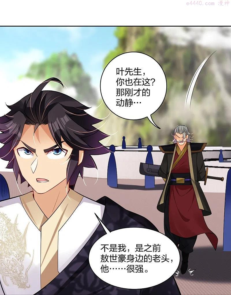 第299话 敖世豪的实力3