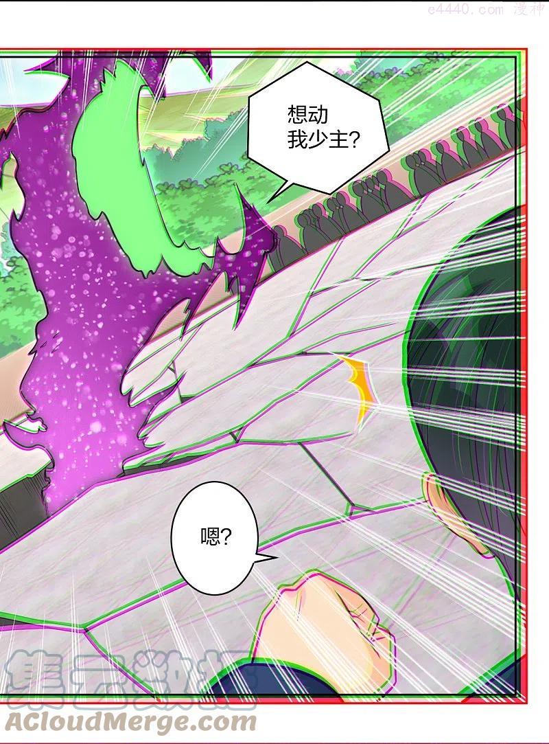 第300话 云天圣子对决4