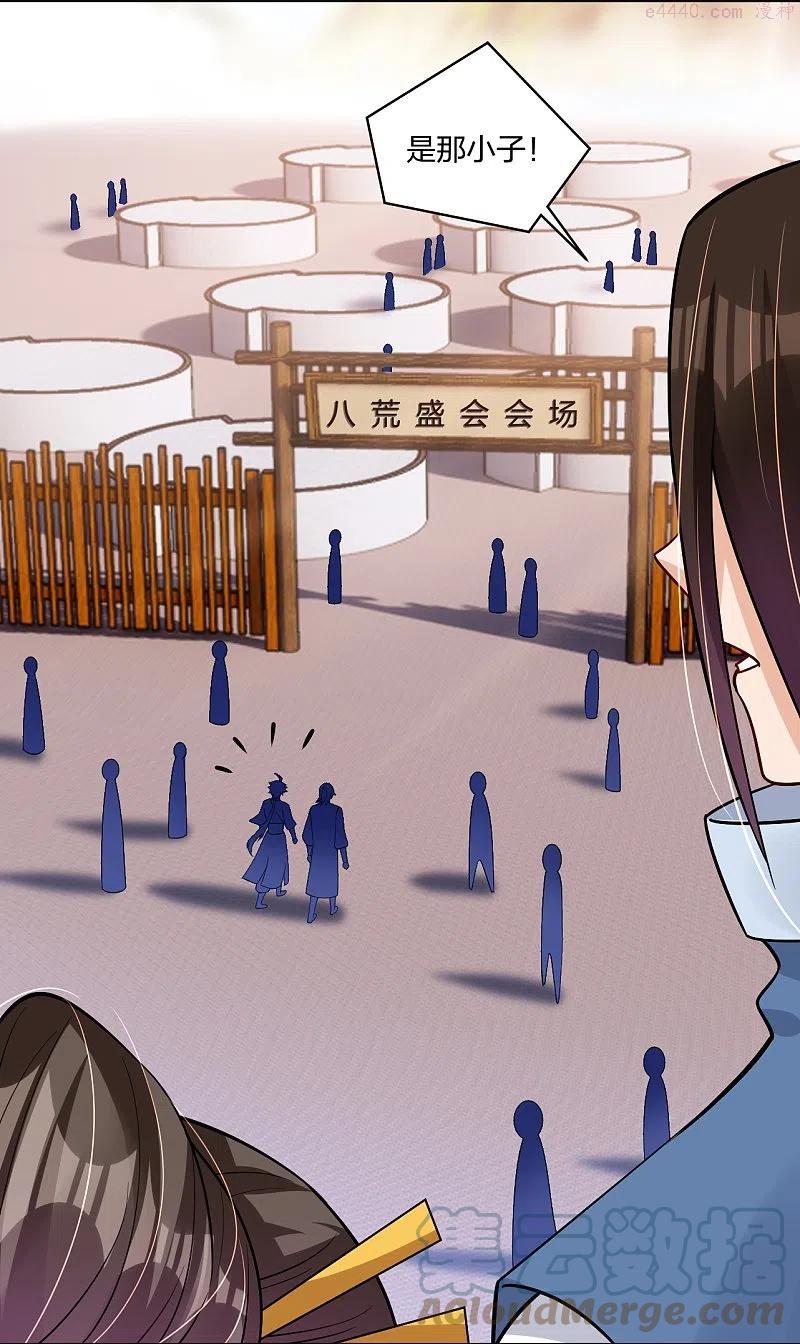 逆天战神秦南漫画,第297话 傻狍子5图