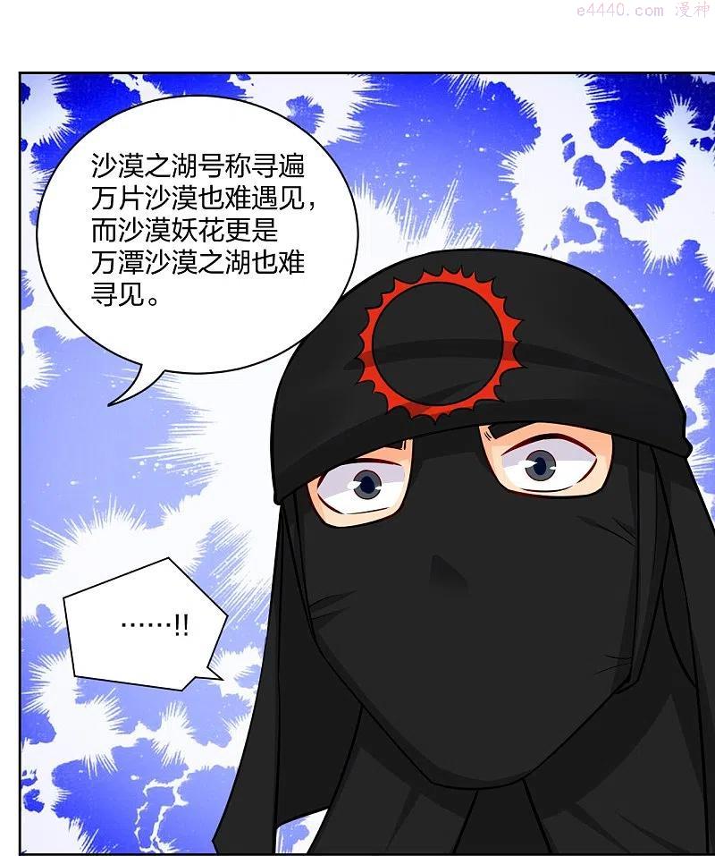 第303话 砂毒1