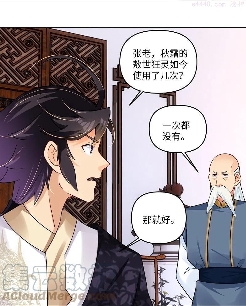 第293话 主持2