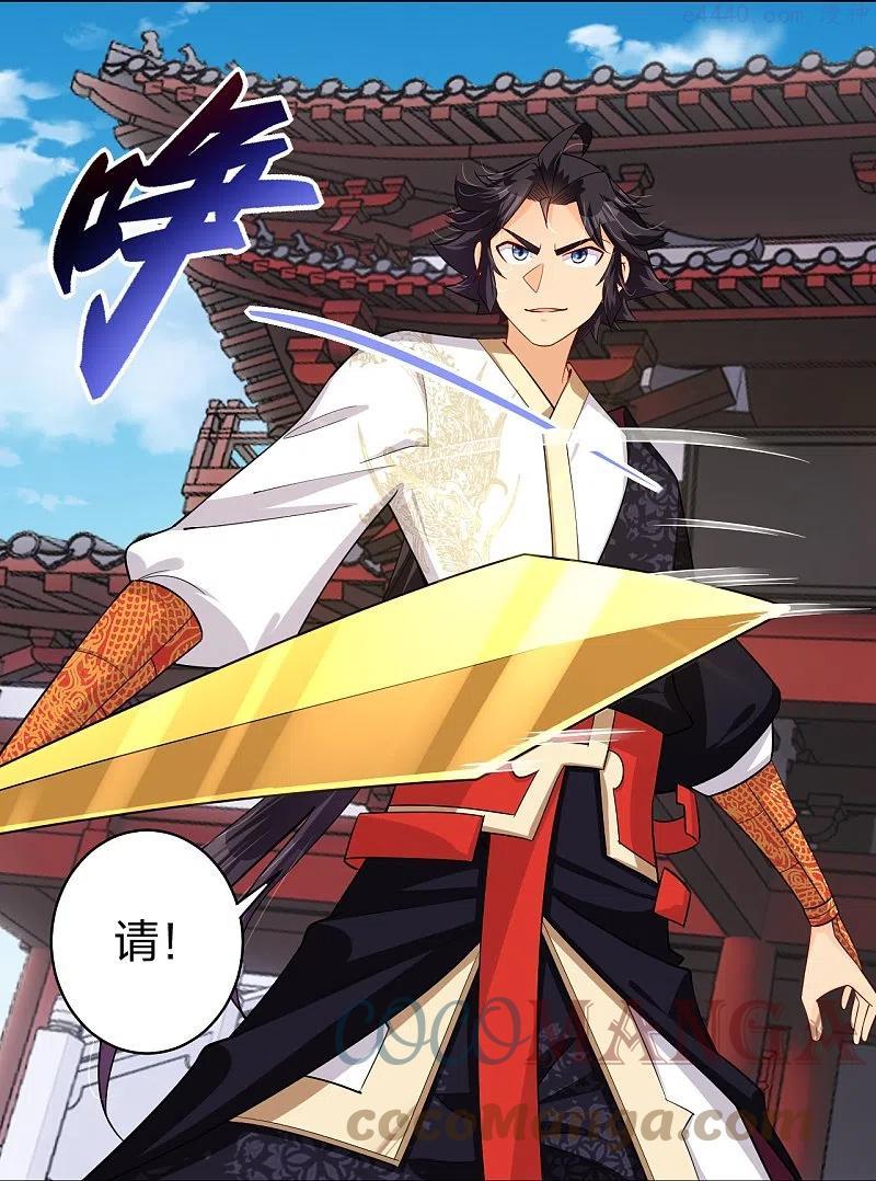 第296话 切磋4